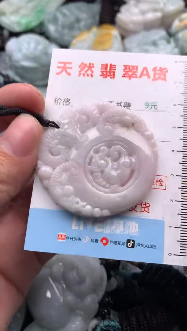 【闪购商品】翡翠吊坠(不含链)未镶嵌1