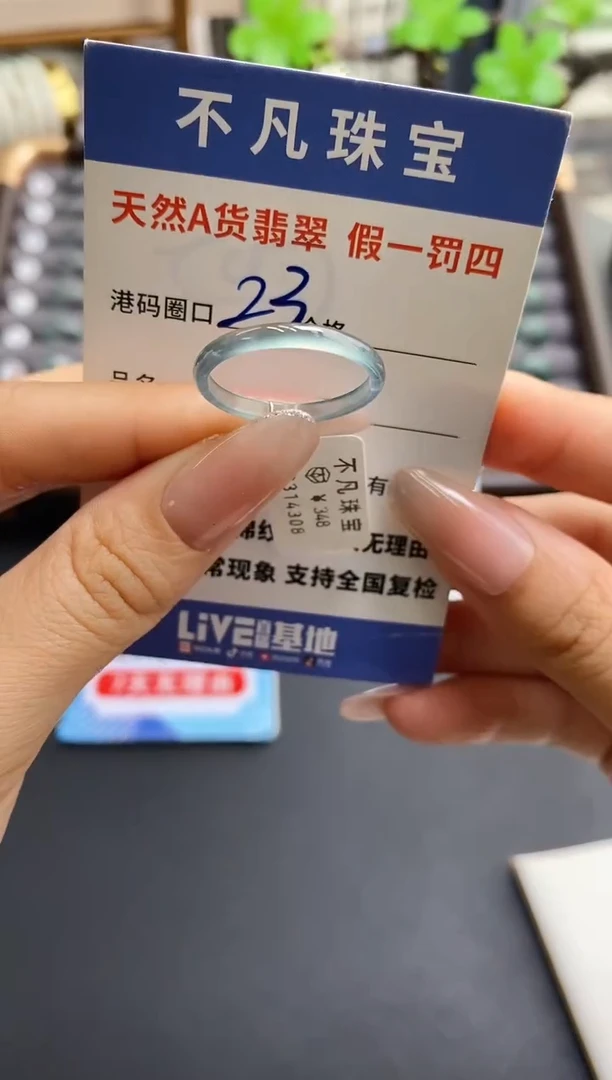 未镶嵌戒指翡翠天然A货翡翠14308