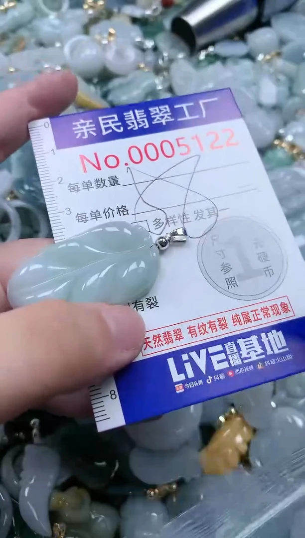 翡翠未镶嵌吊坠(不含链)5122