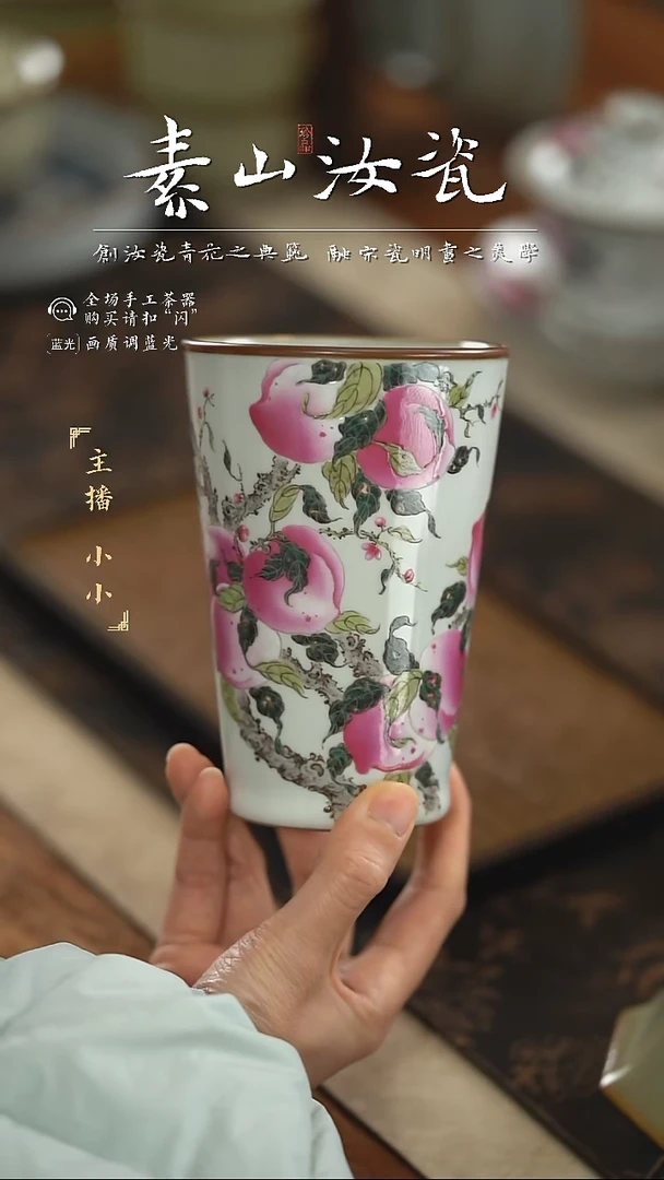 【闪购商品】杯柴窑藏器粉彩九桃可乐杯