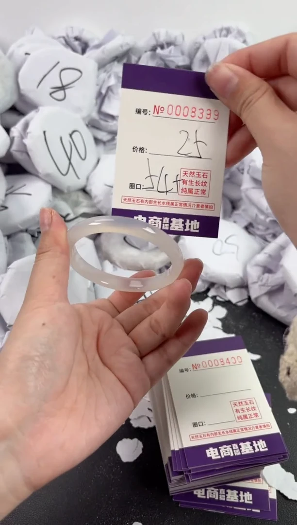 【闪购商品】玛瑙/玉髓手镯未镶嵌8399