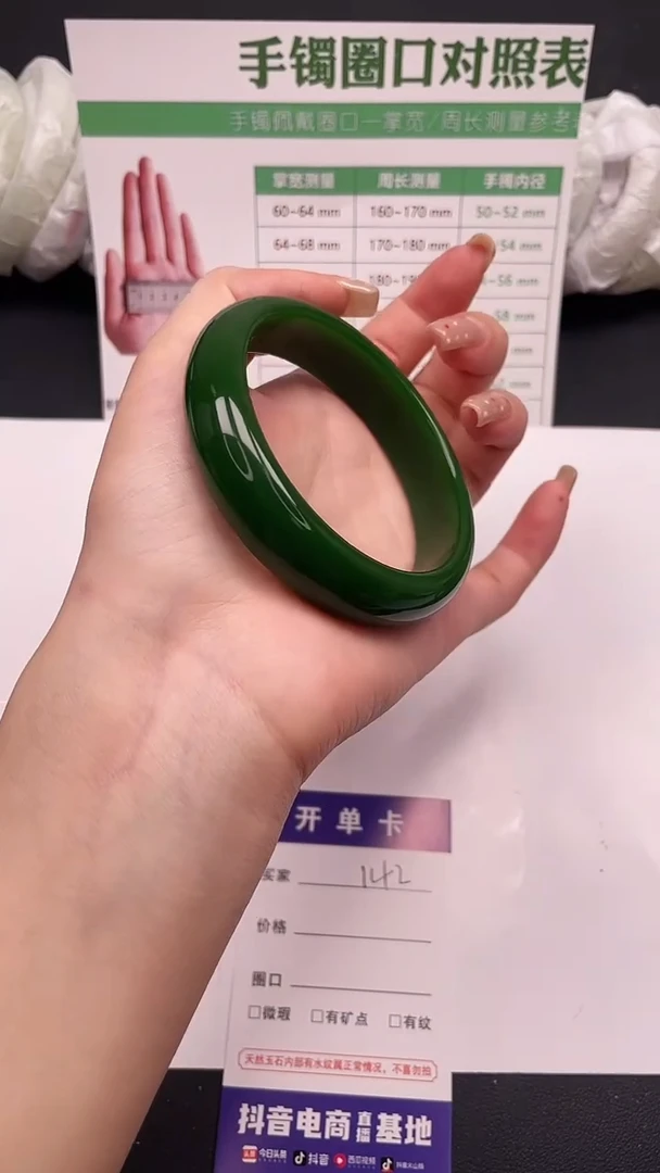 未镶嵌手镯石英质玉142-1-60