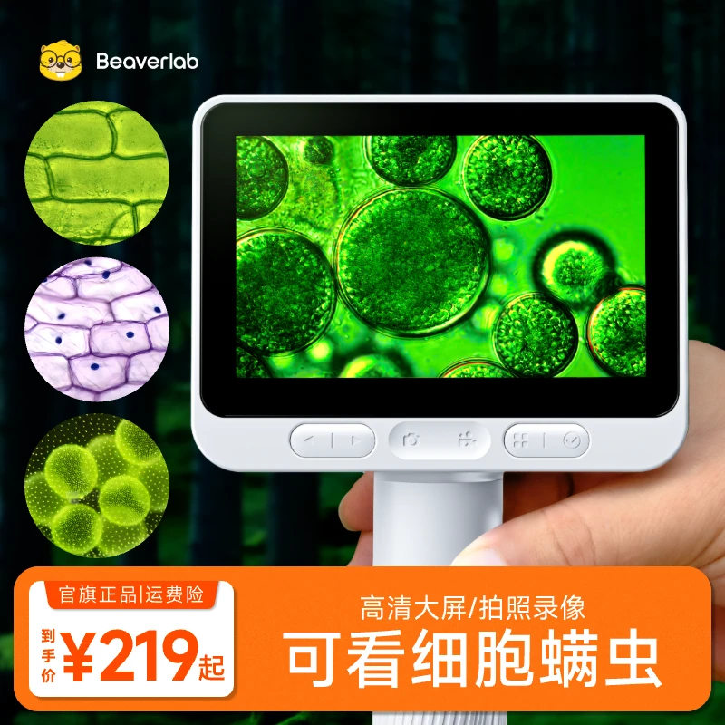 当当狸智能光学电子显微镜儿童科学小学中学生专业级高清可看细胞