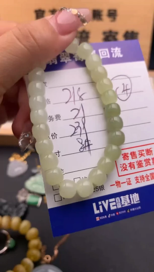 【闪购商品】和田玉手串未镶嵌10125633
