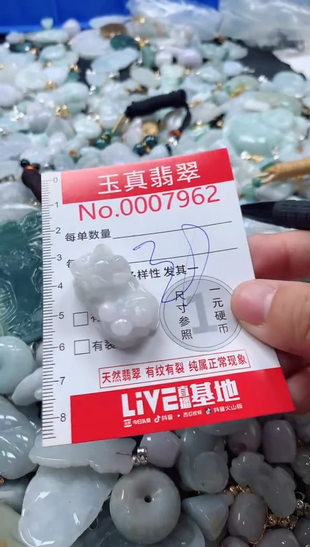 吊坠(不含链)未镶嵌翡翠7962