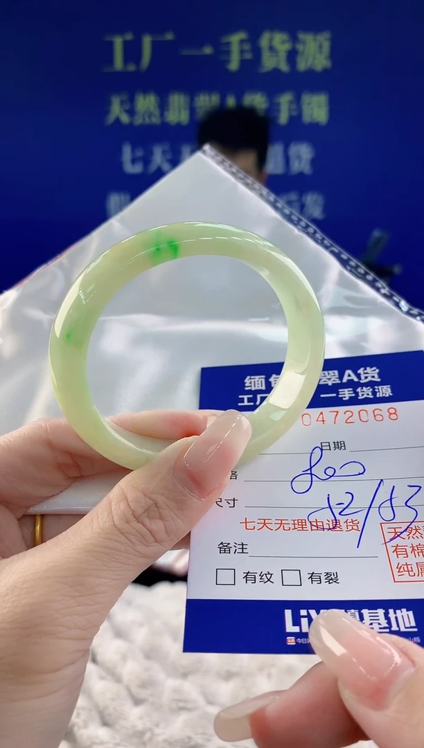 【闪购商品】翡翠手镯未镶嵌68天然A货翡翠