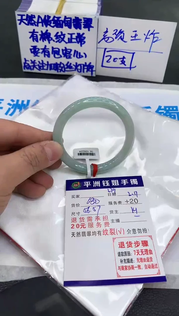 【闪购商品】翡翠手镯未镶嵌111111111