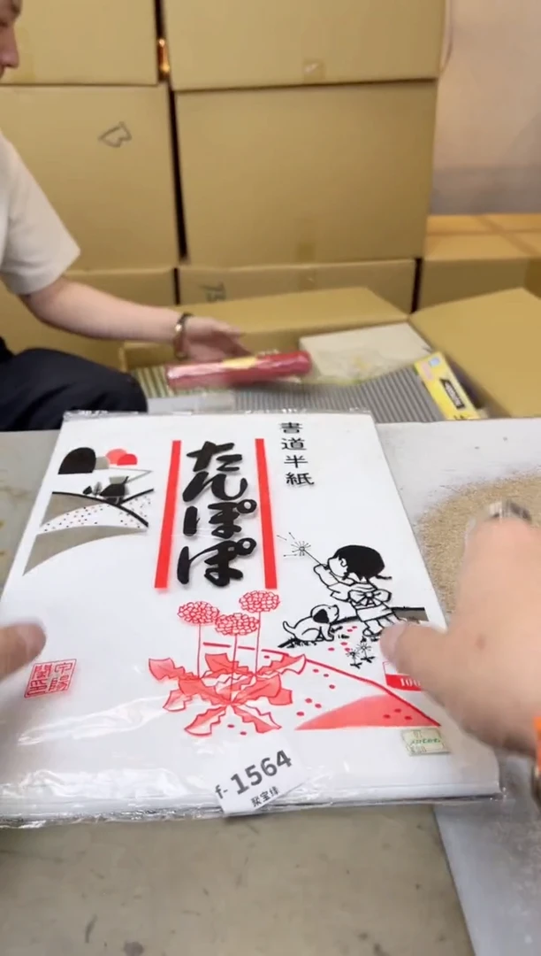 瓷片1564聚宝缘海陶精选