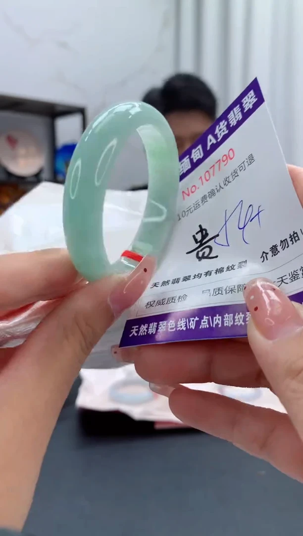 未镶嵌手镯（贵妃镯）翡翠有纹，完美者勿拍
