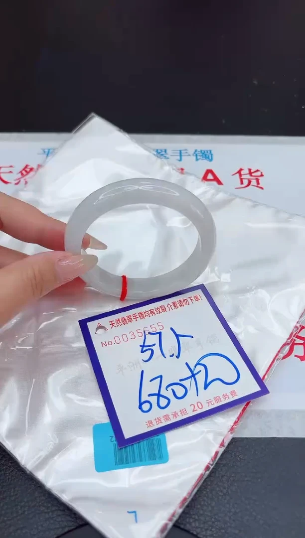 【闪购商品】翡翠手镯未镶嵌111111111111111