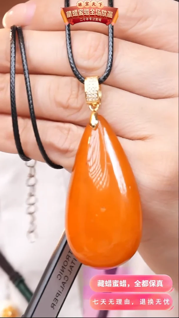 【闪购商品】琥珀颈饰未镶嵌5737天然蜜蜡琥珀假一罚四