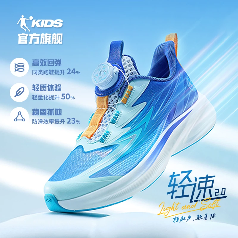 【乔丹儿童轻速2.0特别透气版】乔丹儿童男童夏季旋钮扣运动跑步鞋
