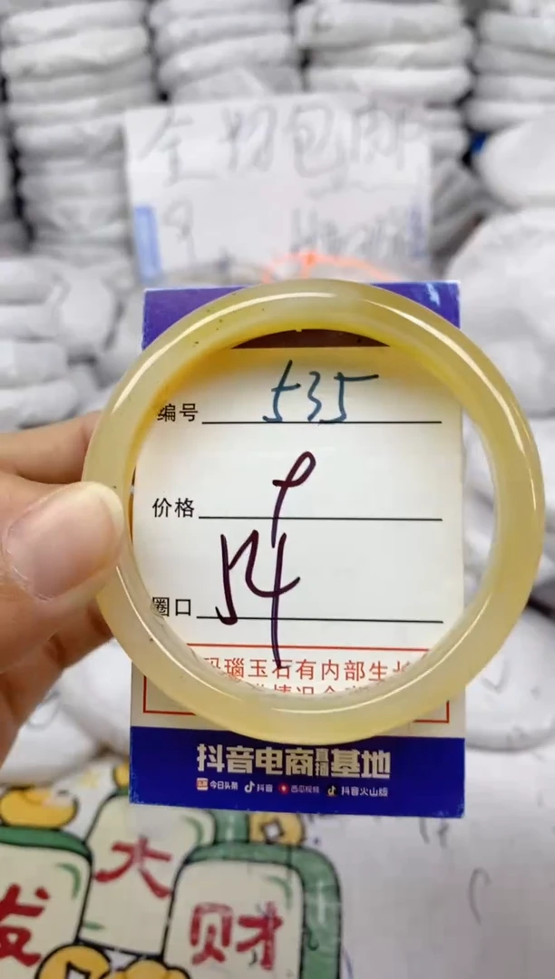 手镯玛瑙/玉髓未镶嵌535