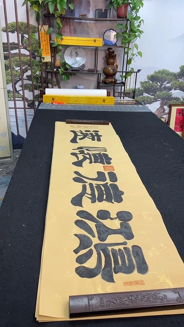 书法鸿德怀远