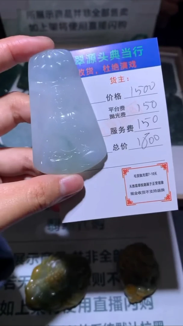 未镶嵌定制翡翠-毛货-不退不换-多样性-发其一