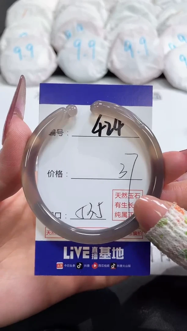 【闪购商品】玛瑙/玉髓手镯未镶嵌424