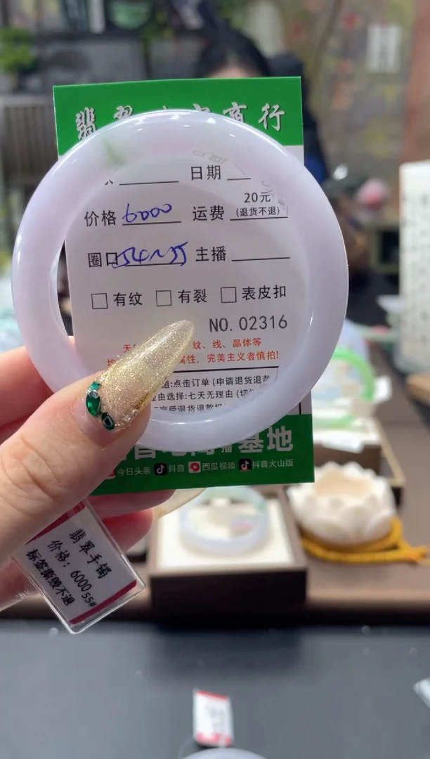 未镶嵌手镯翡翠02316****