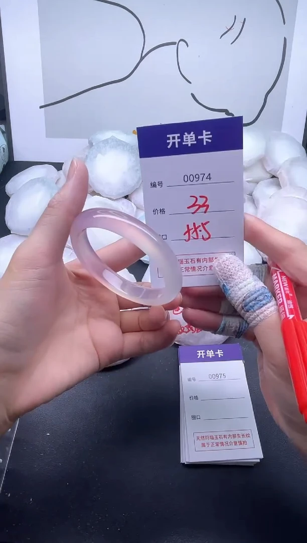 手镯玛瑙/玉髓未镶嵌974