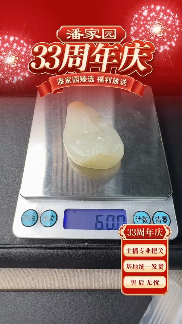 未镶嵌和田玉把件280-SYN-1227和田玉把件60克61*38*18mm