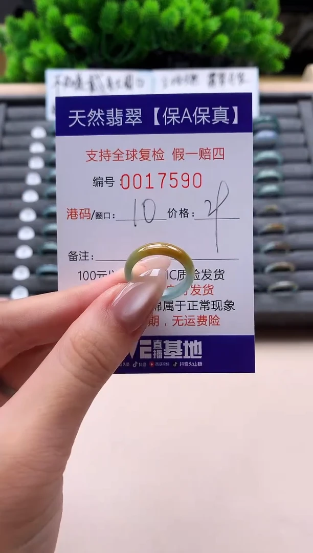 未镶嵌戒指翡翠天然  17590