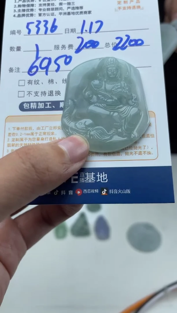 【闪购商品】定制翡翠未镶嵌5336（发货一个）