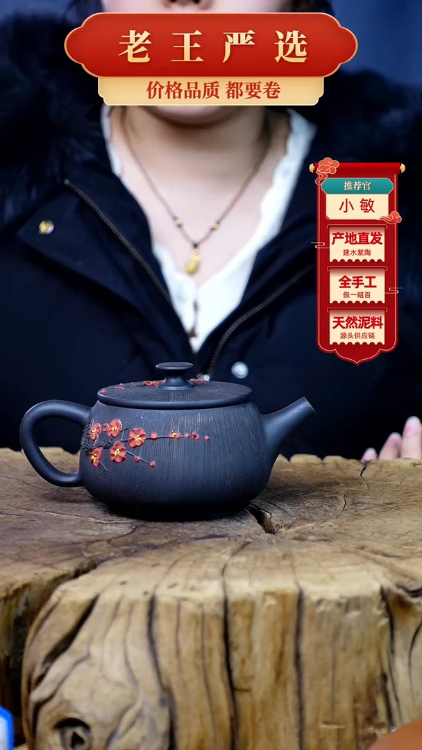 【闪购商品】壶建水紫陶全手工壶