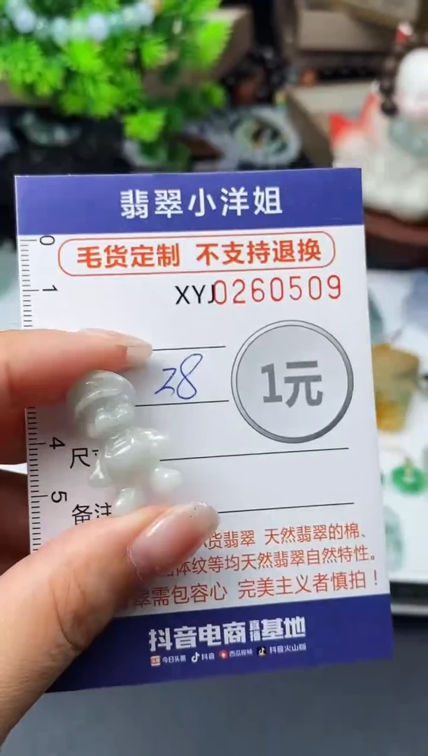 未镶嵌定制翡翠毛货商品 不退换/ 0509