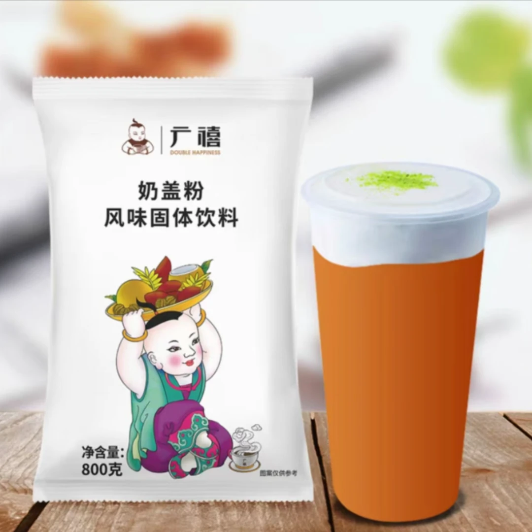广禧广禧椰子奶盖粉奶茶专业