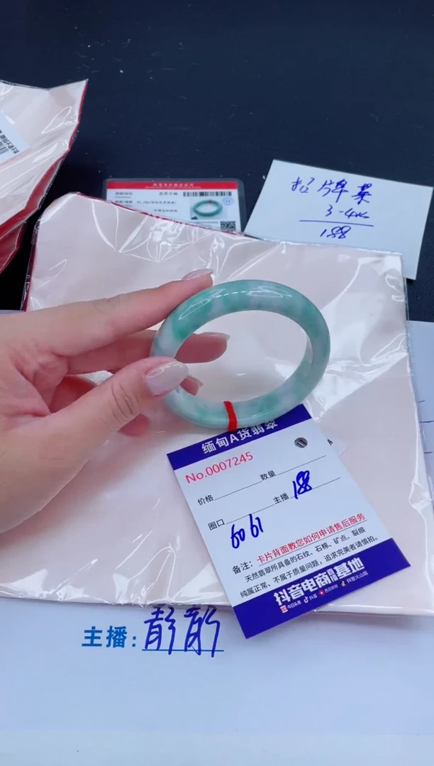 未镶嵌手镯翡翠188