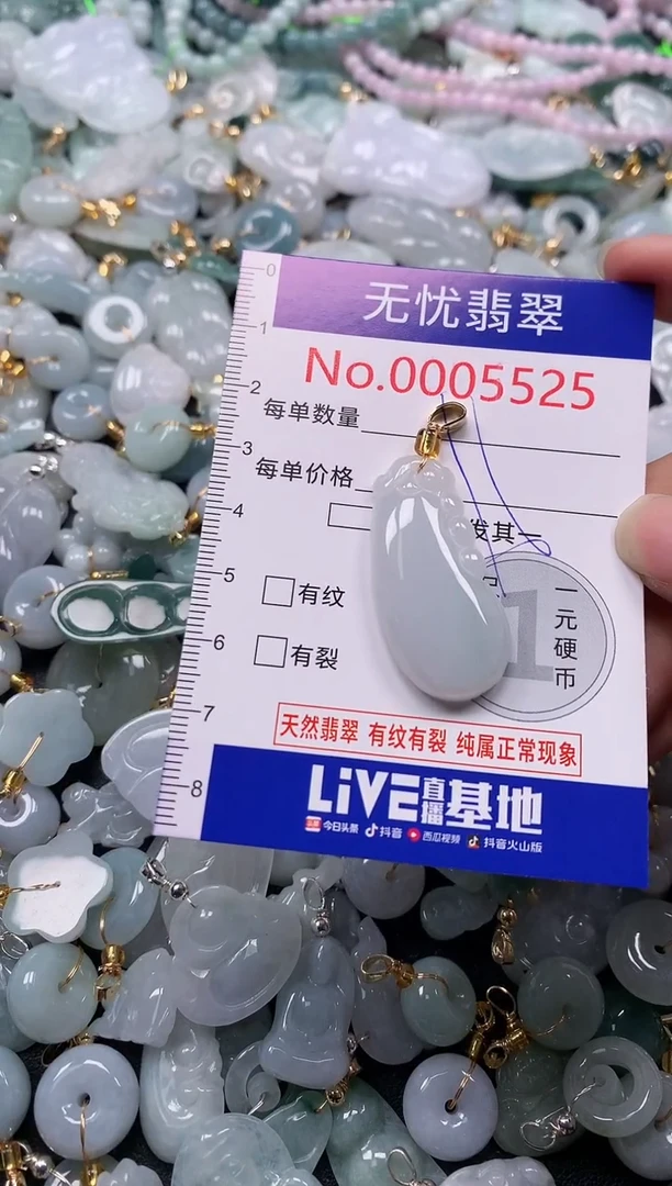 吊坠(不含链)未镶嵌翡翠5525