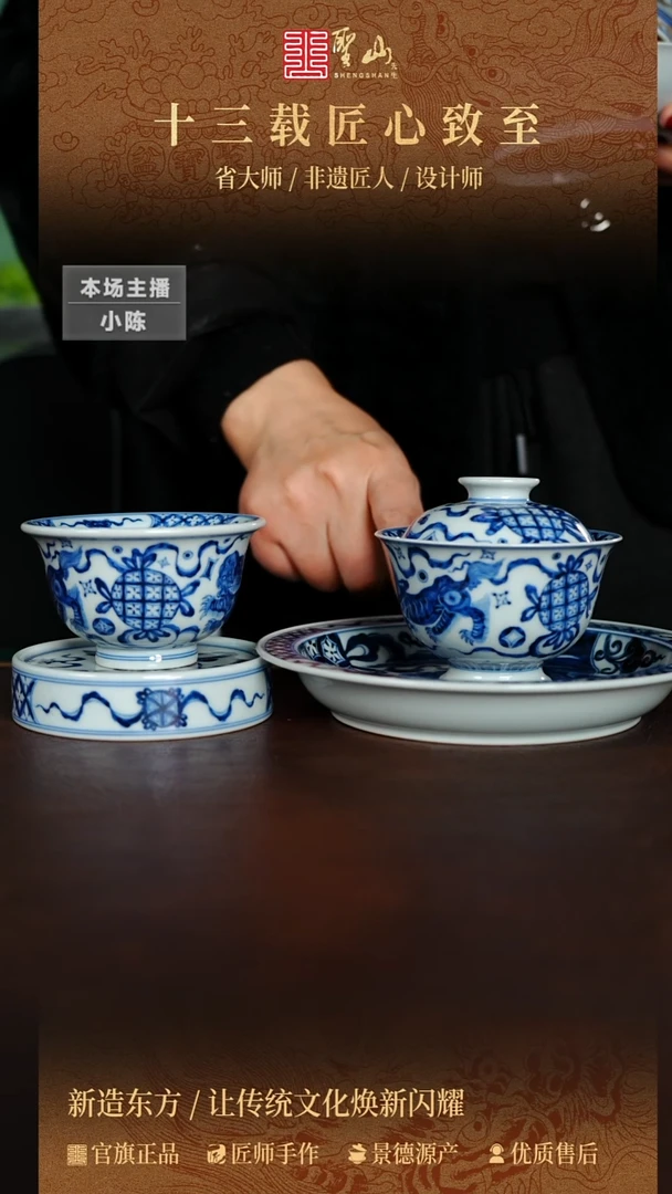 久**零微瑕盖碗杯子壶承