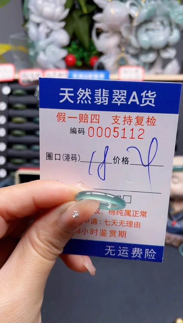 翡翠戒指未镶嵌18*5112