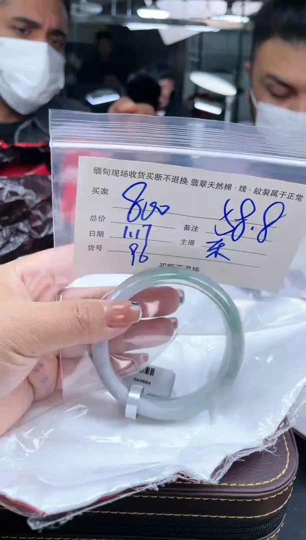 【闪购商品】定制翡翠手镯未镶嵌毛货手镯需精细抛光/58.8