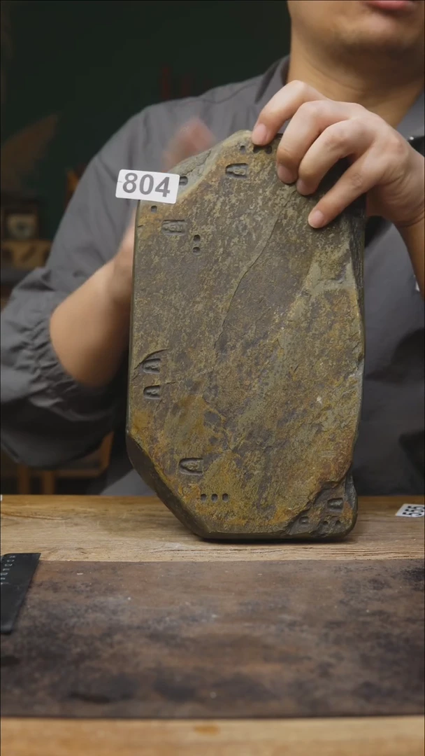 甘石陶艺歙砚石款804