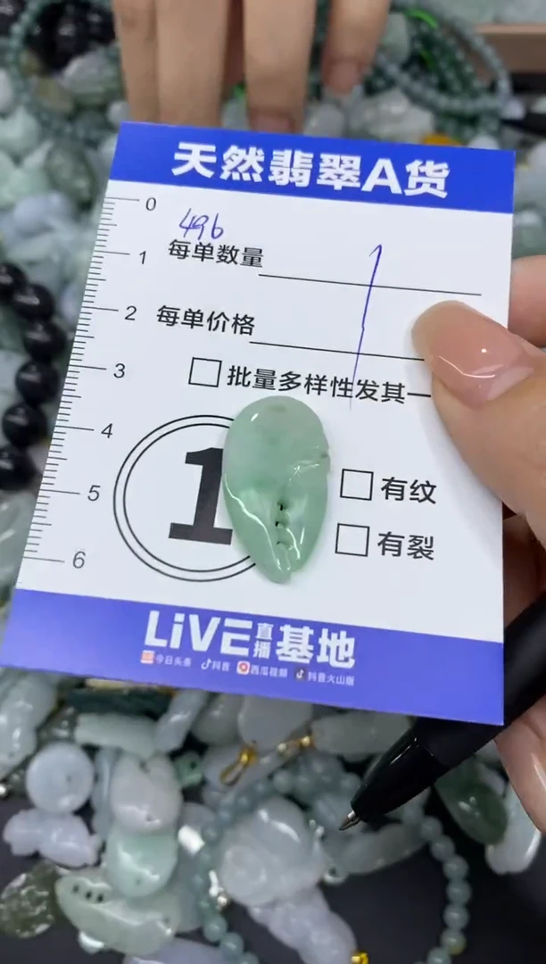 颈饰未镶嵌翡翠天然翡翠A货批量多样性发一件