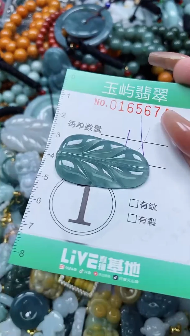 翡翠未镶嵌颈饰闪购0165674