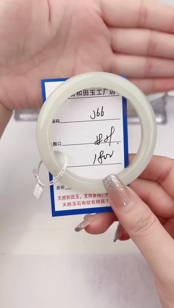 未镶嵌手镯和田玉66颜色微差无瑕疵