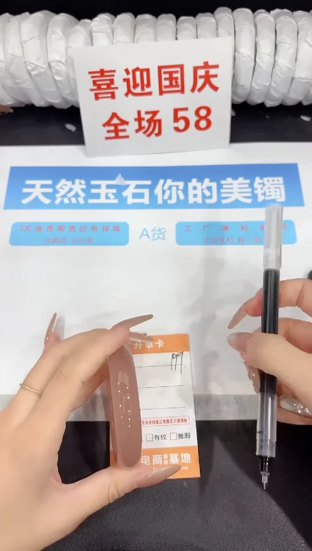 未镶嵌手镯石英质玉199-55