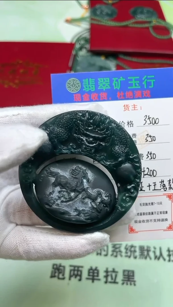 定制翡翠未镶嵌慢**活-毛货-不退不换-