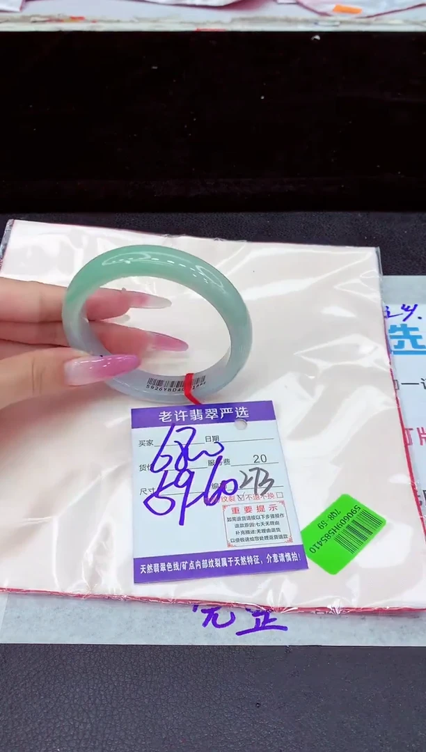 未镶嵌手镯翡翠1