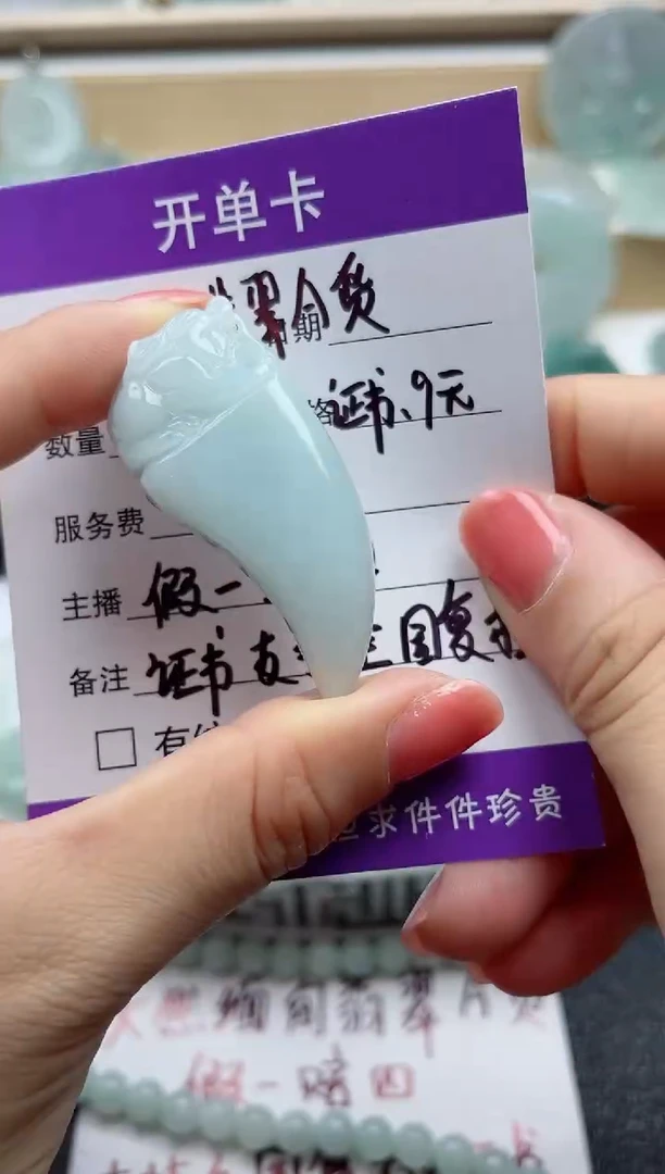 颈饰未镶嵌翡翠