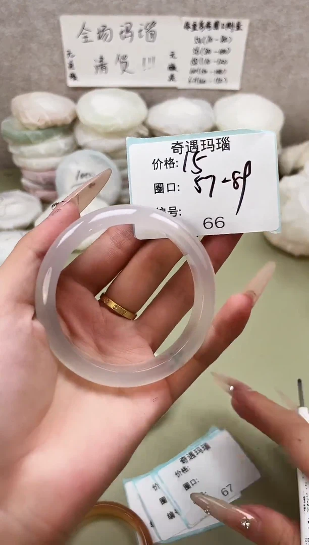 手镯玛瑙/玉髓未镶嵌066