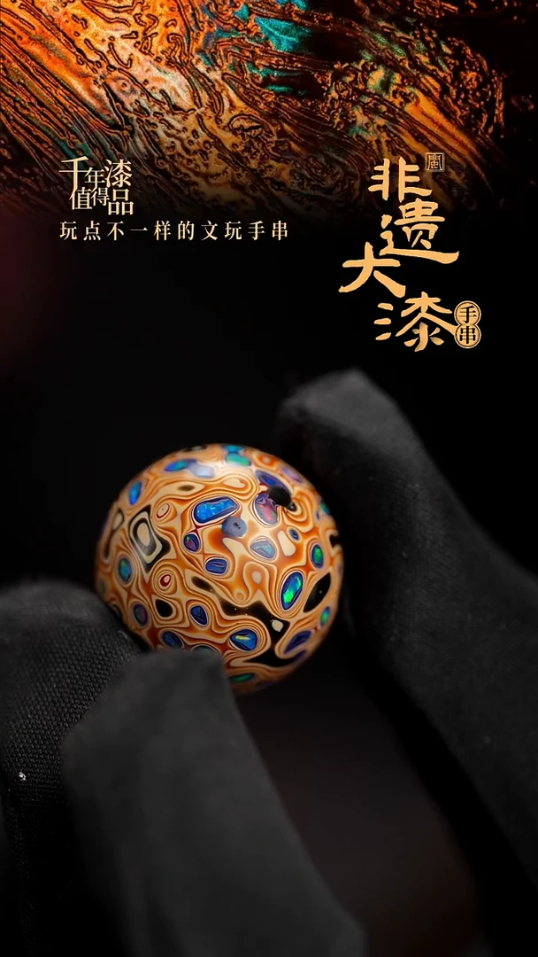 22mm闽越漆艺非遗漆珠挂脖吊坠配饰