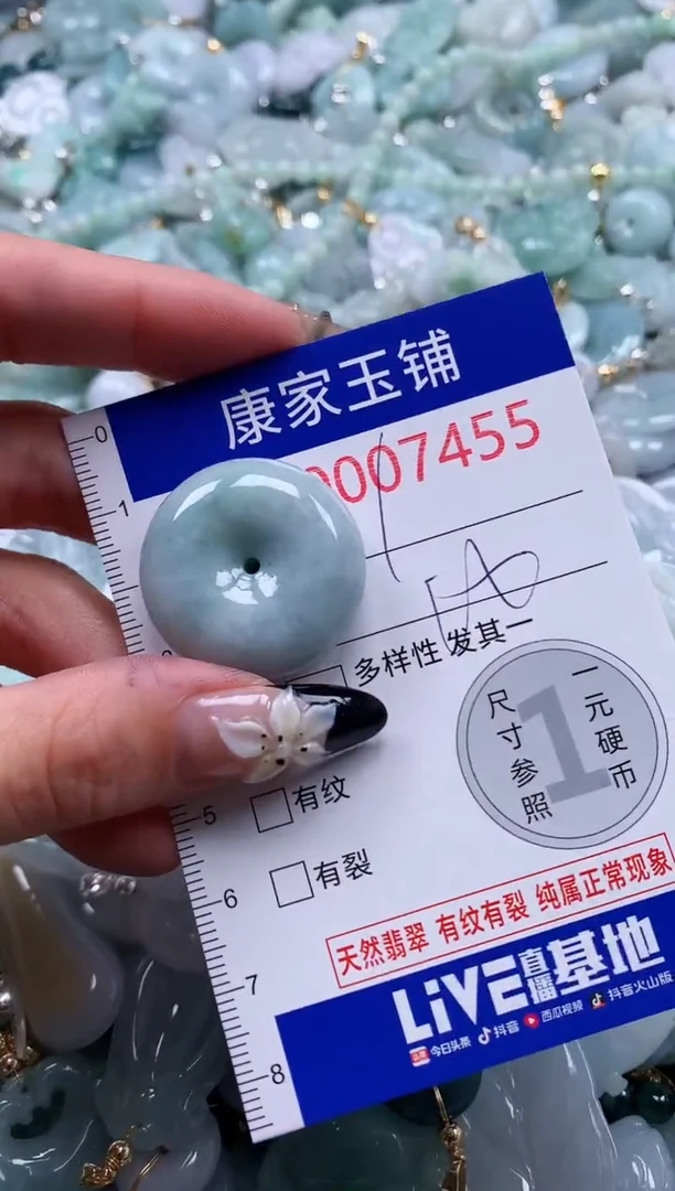 翡翠未镶嵌颈饰7455