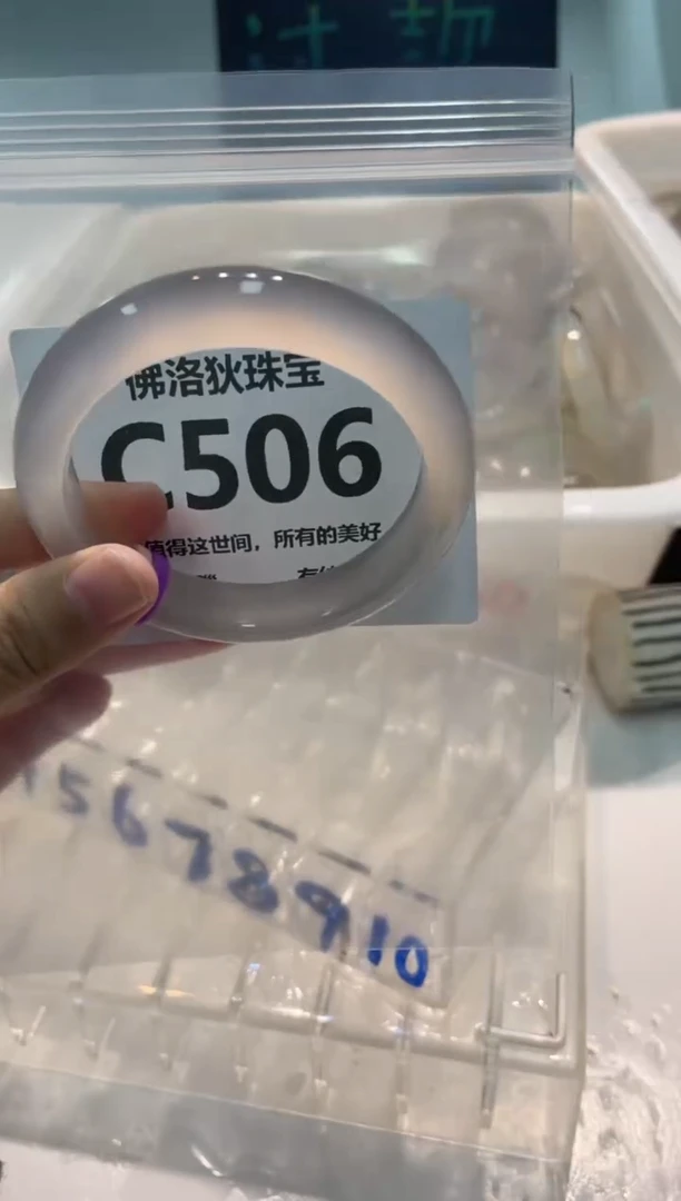 手镯玛瑙/玉髓未镶嵌C506
