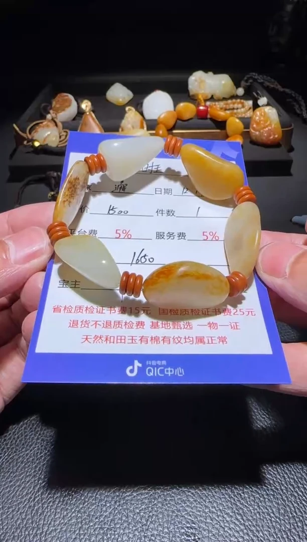 未镶嵌和田玉挂件邂**T手串