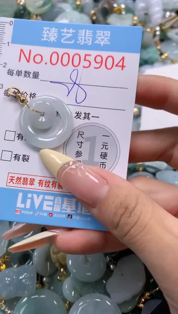 翡翠未镶嵌颈饰含绳0005904