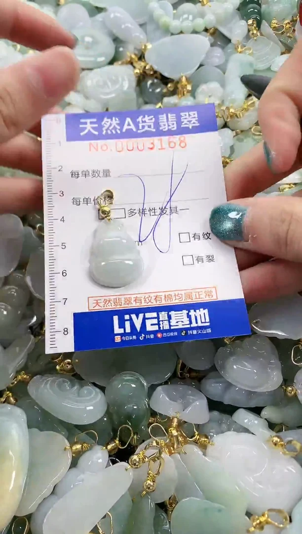 未镶嵌挂件翡翠天然A货翡翠