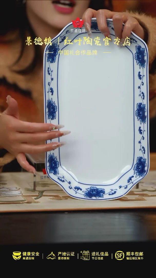 【闪购商品】1个微瑕满汉全席12英寸凹角鱼盘