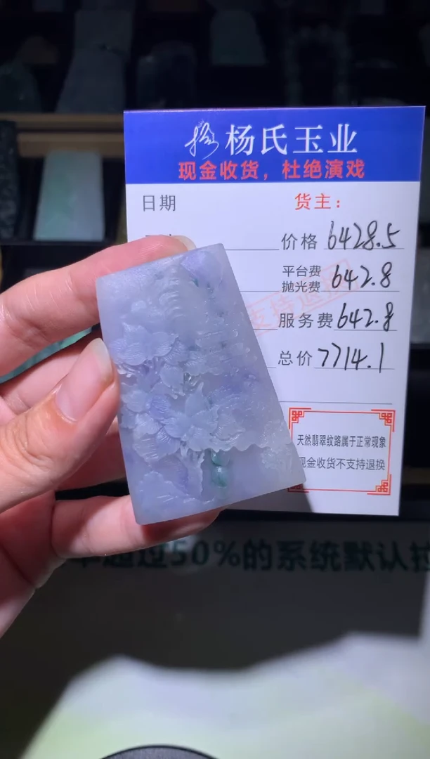 定制翡翠未镶嵌毛货-不退不换-多样性发一